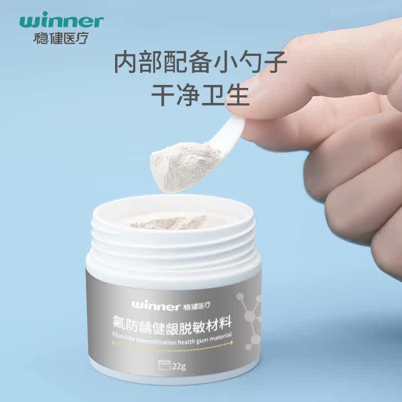 【2罐】稳健 稳健黄冈洁牙粉