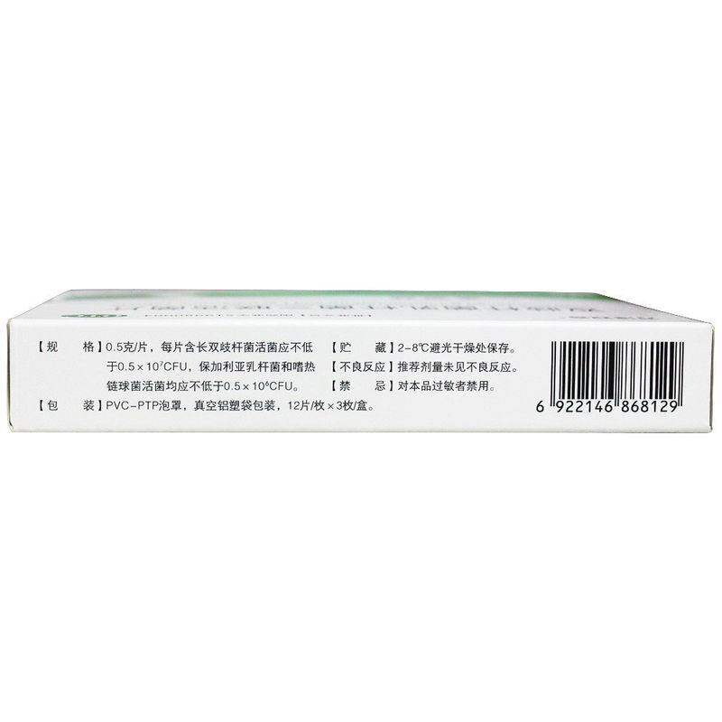 顺丰万泽双奇金双歧0.5 g*活菌 健宇大药房肠胃用药