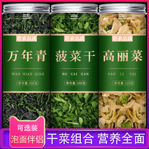 Wan young spinach dried green vegetable dewater vegetable bread Bubble noodles Dried Instant Noodle chaperone Dry groceries Dry groceries Dried Groceries