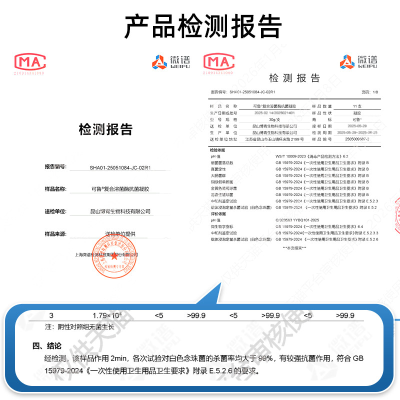 可鲁抗菌凝胶皮肤溶菌酶护肤舒缓润肤细菌真菌消毒杀菌皮肤屏障,淘宝优惠券,粉丝福利购,淘宝优惠卷