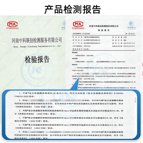 可鲁喷剂复合溶菌酶喷雾皮肤皮肤消毒杀菌抗菌抑菌喷雾 - 图2