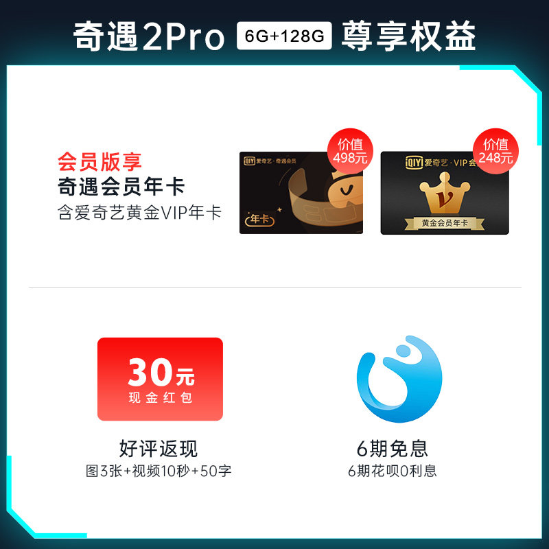 爱奇艺vr奇遇vr 2s胶片灰体感游戏机 奇遇智能眼镜/VR设备