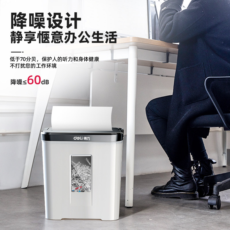 得力9939碎纸机办公室小型粉碎机 得力乘俊碎纸机