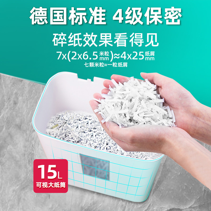 得力9939碎纸机办公室小型粉碎机 得力乘俊碎纸机