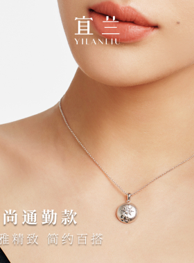宜兰珠宝银色叠戴项链女新款百搭设计通勤吊坠简约锁骨链生日礼物