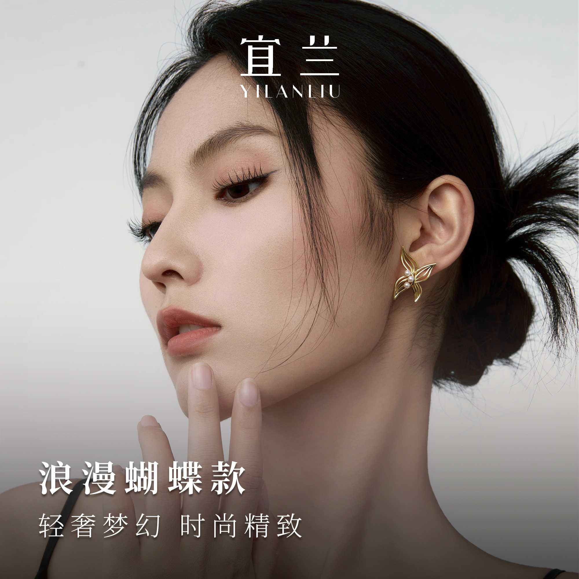 宜兰珠宝蝴蝶耳钉时尚耳饰原创优雅百搭小众设计高级金色耳环