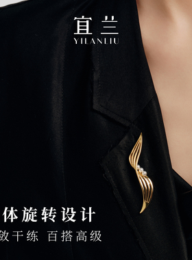 檀健次同款宜兰珠宝叶子胸针女原创时尚高级百搭别针配饰生日礼物