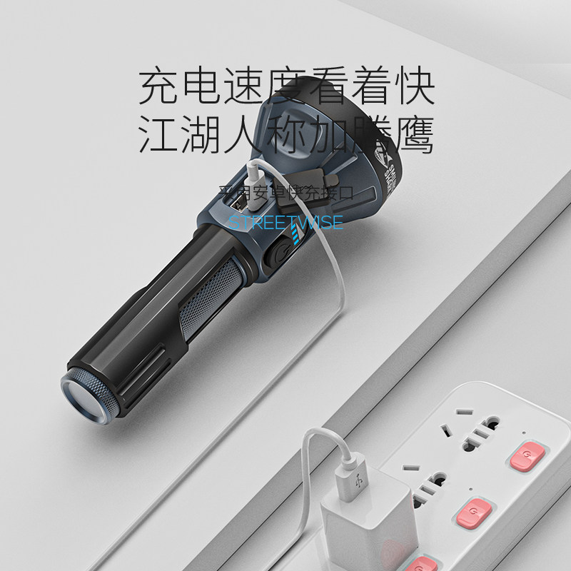  smilingshark进英手电筒