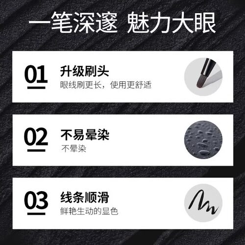 tonymoly托尼魅力眼线膏防水不易晕染顺滑持久学生手残党眼线胶笔 - 图2