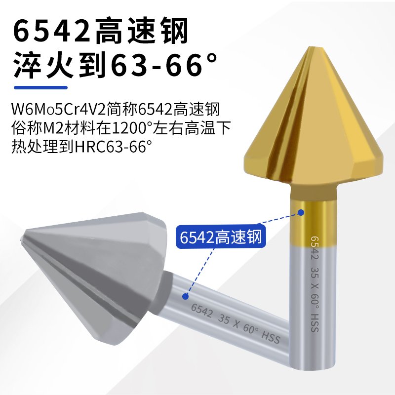 60度单刃三刃直柄倒角刀不锈钢扩孔沉头去毛刺含钴镀钛涂层锪钻 - 图0
