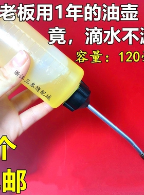 缝纫机油滴壶缝纫机加油尖嘴壶机器油壶挤压式软塑料带刻度小胶瓶