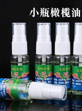 文玩橄榄油保养小金刚菩提手串核桃油上色包浆瓶大核上色专防裂用