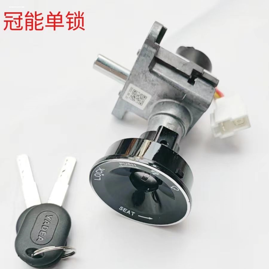 适用雅迪电动车车锁冠能M6 E6 T5 M5 T2电门锁芯电源钥匙开关套锁 - 图3