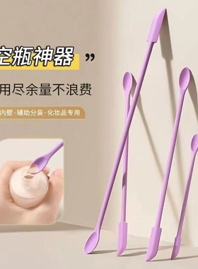 硅胶挖勺刮刀乳液化妆品光瓶神器迷你双头刮取勺子果酱黄油抹刀