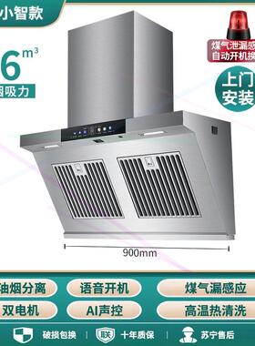 智能语音侧吸油烟机不锈钢抽油烟机排油烟机家用双电机大吸力