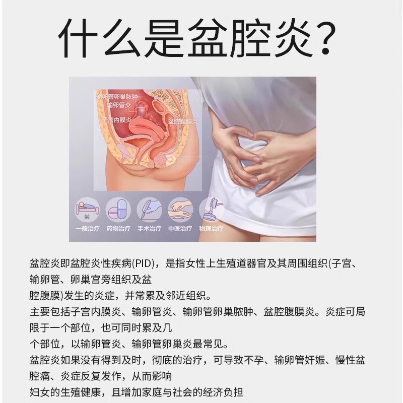  仁心堂大药房妇科用药