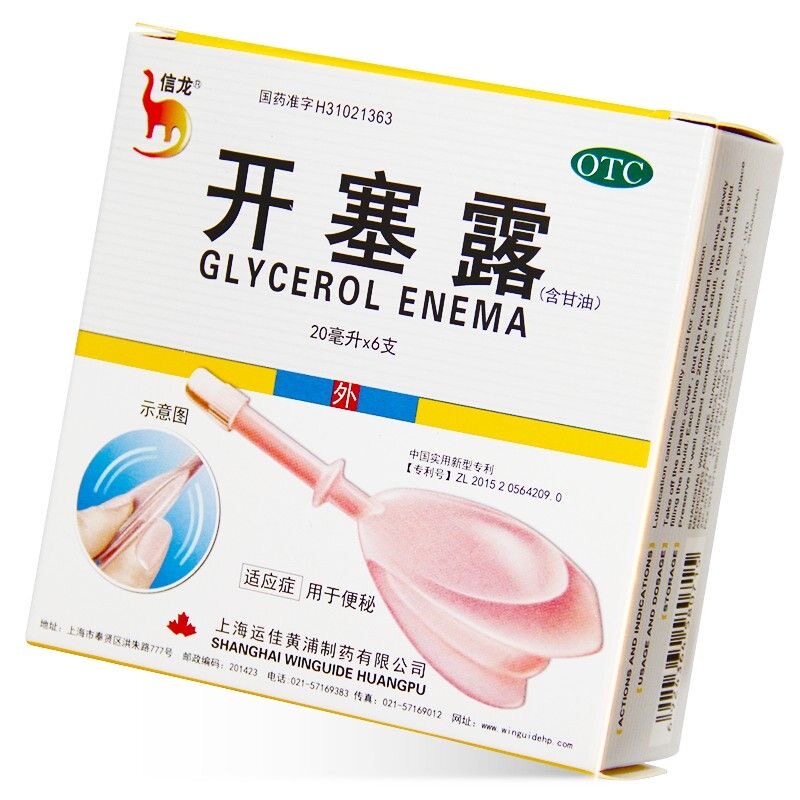  仁心堂大药房肠胃用药