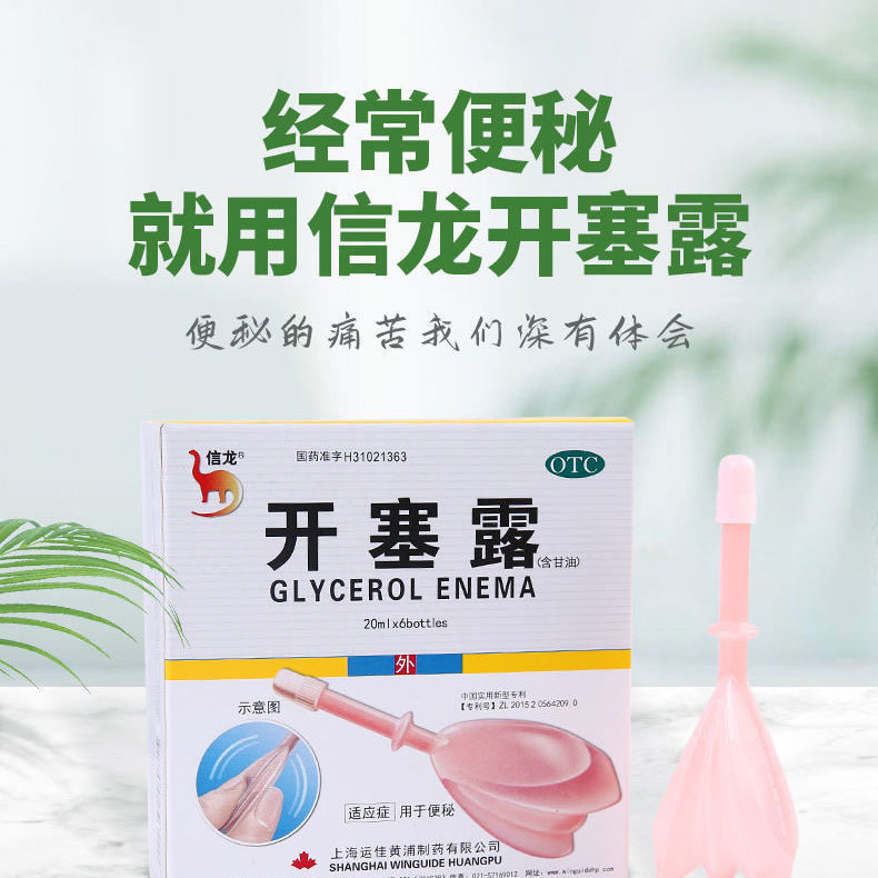  仁心堂大药房肠胃用药