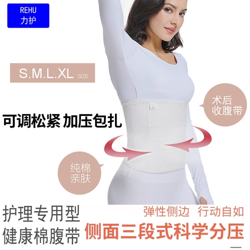 Медицинский утягивающий пояс на талию, послеоперационный послеродовой бондаж, зеркало