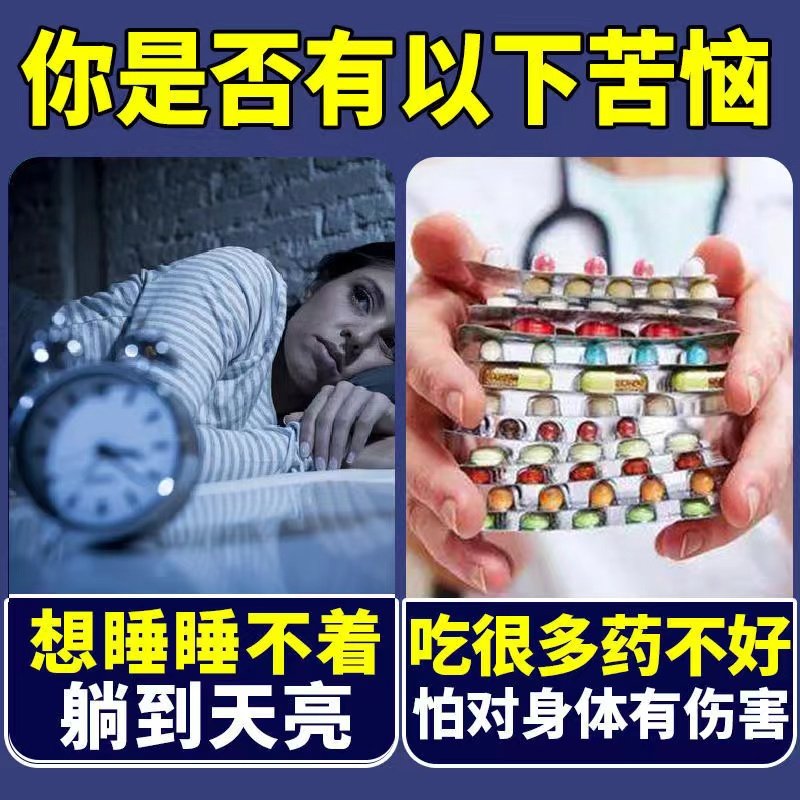  仁心堂大药房安神补脑