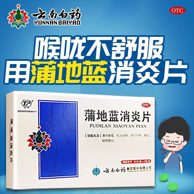  仁心堂大药房解热镇痛