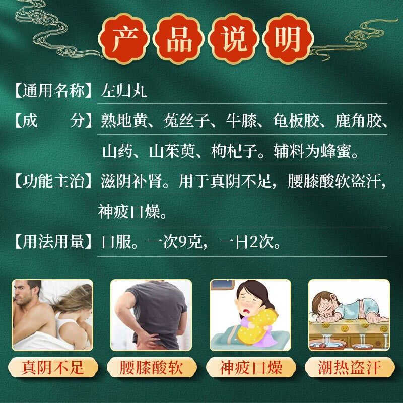 仲景左归丸正品补肾中药男人补肾非右归丸大丸北京同仁堂旗舰店