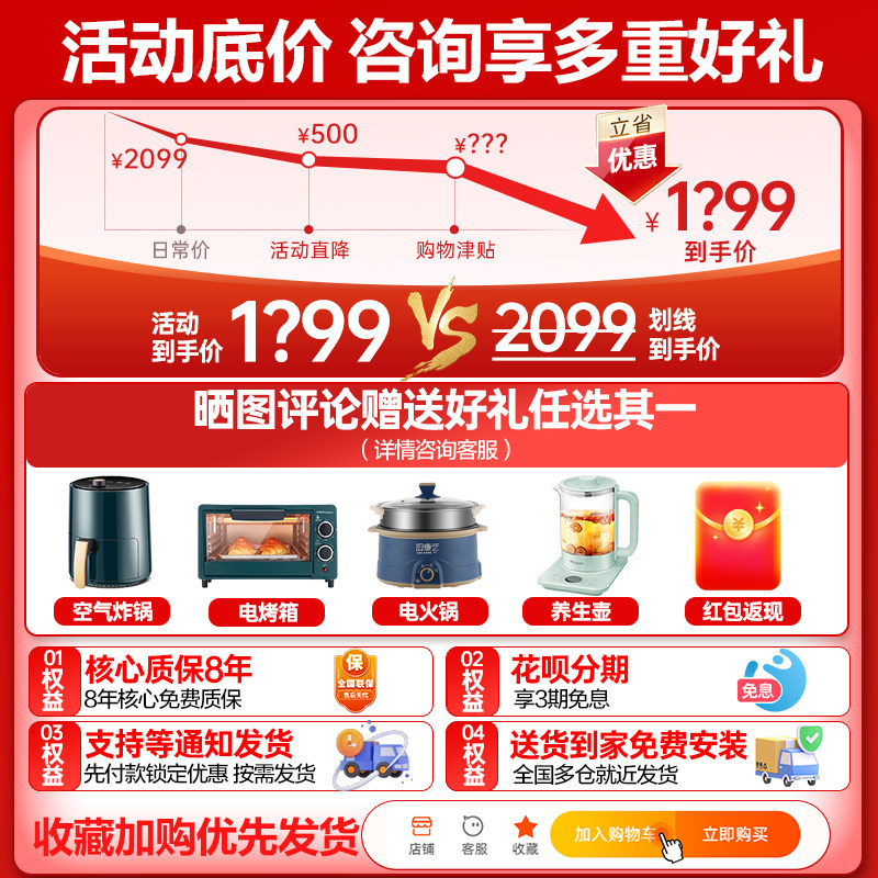  海尔泛舟电热水器