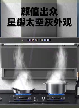 厨房家用大吸力抽油烟机顶侧双吸侧吸式炫彩显示小智语音控制