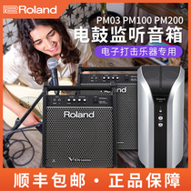 Roland Roland Electronic Drum PM03 PM03 PM100 PM200 PM200 Drum Monitoring Sound Electronic Drum Speaker
