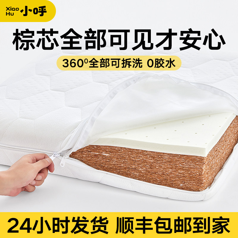 天然椰棕床垫硬垫护腰护脊0胶水儿童3e环保棕榈垫定制可拆洗家用
