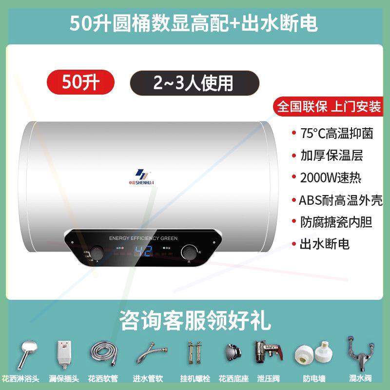 电热水器一级能效家用洗澡扁桶储水式速热40L/50/60/80升新款-图0