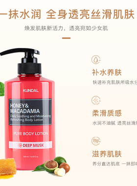 昆黛尔身体乳长保湿滋润持久留香