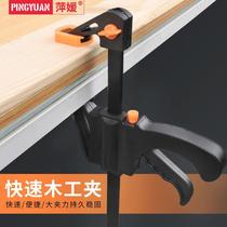 Ffixture clamping instruments Wood clamp tool A word clip wood plate fixing clip adjustable woodworking clamping tool G clip fast
