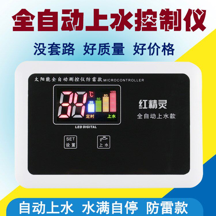  品肯吉温控仪