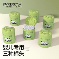 Baby cotton swab with small head cotton stick dig ear spoonful nose shit newborn baby special infant double head ultra-fine disinfection