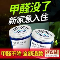 Other than formaldehyde jelly to suck up formaldehyde Net Magic Box New house New car Home scavenger Strong Air Peculiar Smell