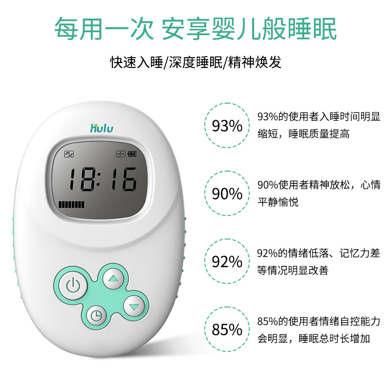 hulu失眠仪助眠器医用经颅磁睡眠仪 hulu睡眠仪(器械）
