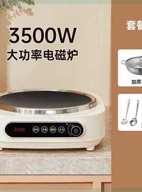 韩米凹面电磁炉家用3500w灶多功能一体锅防水大功率节能火锅凹型