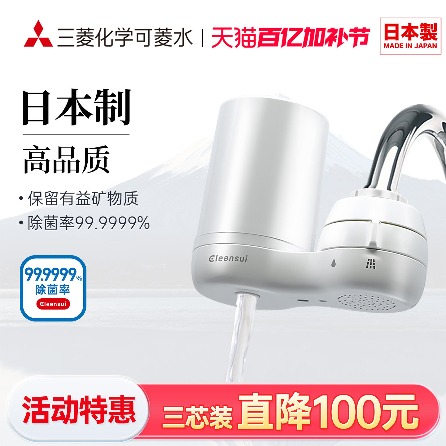 三菱净水器水龙头家用日本可菱水通用厨房自来水过滤器直饮CG104