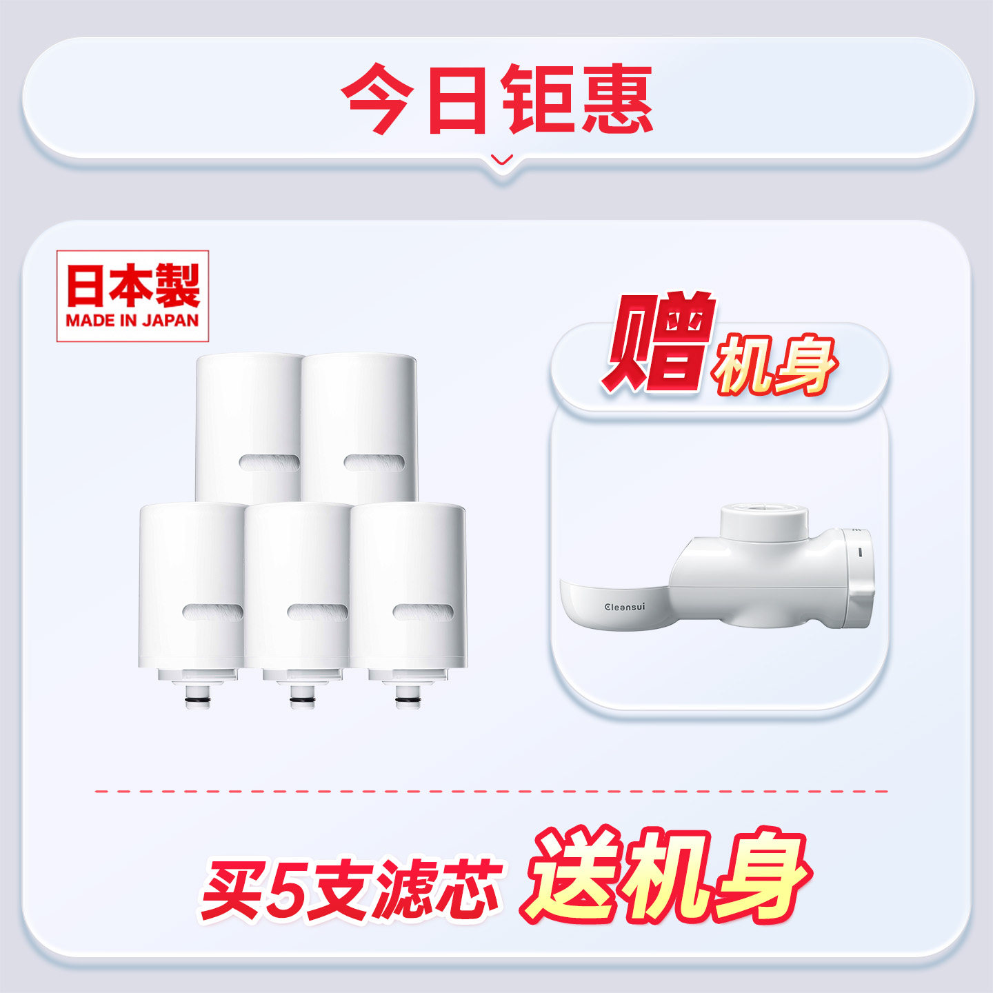 三菱化学可菱水滤芯MDC01SW日本进口家用水龙头净水器适用MD111