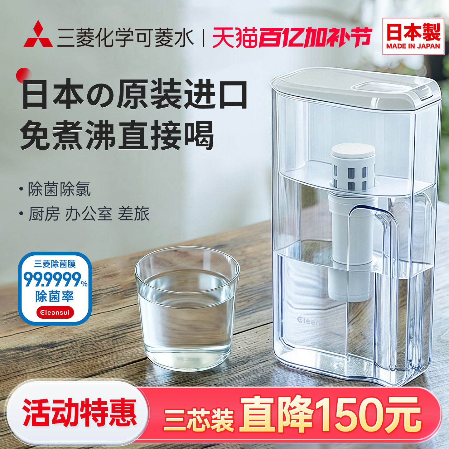 三菱净水壶CP405进口家用净水器可菱水自来水过滤器直饮过滤水壶