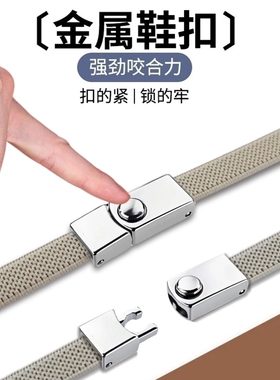 红豚懒人免系鞋带加宽扁平扣男女款弹力松紧鞋带绳卡扣固定器神器