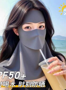 可喝水防晒全脸基尼夏季口罩防紫外线遮阳女高颜值面罩2025新款女