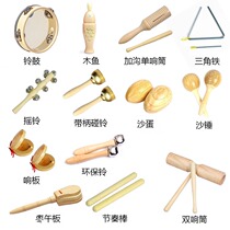 Kindergarten percussion instrument Orff triangle iron resounding plate Children music teaching aids sand hammer Suzuki double loud cylinder touch the bell