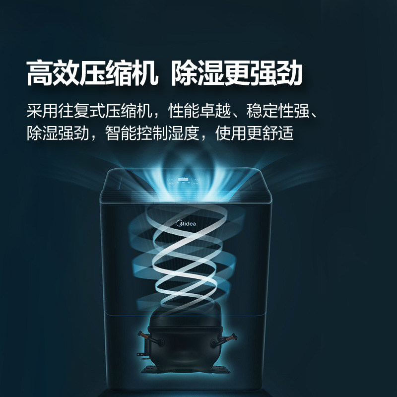 美的家用抽湿机回南天干衣机干燥机 美的爱马克抽湿器/除湿器