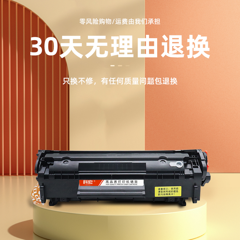 惠普m1005硒鼓科宏适用hp laserjet m1005mfp激光打印机墨盒易加粉晒鼓西鼓息鼓一体机粉盒碳粉墨粉粉仓墨仓-图1