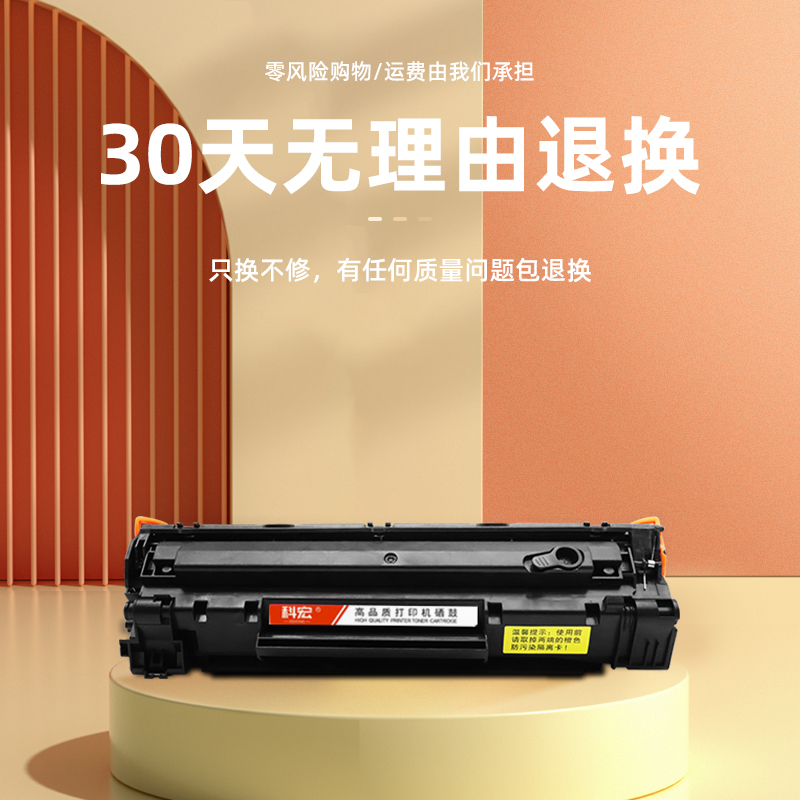 惠普m1214nfh硒鼓 适用惠普hp laserjet m1214nfh打印机墨盒易加粉晒鼓息鼓碳粉墨粉 - 图2