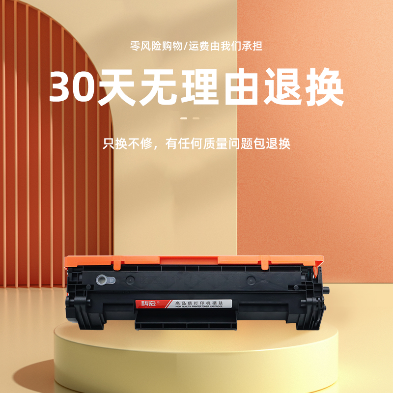 惠普m28a硒鼓 科宏适用hp laserjet Pro m28a 黑白激光打印机墨盒一体机晒鼓息鼓西鼓易加粉墨粉碳粉粉盒粉仓 - 图1