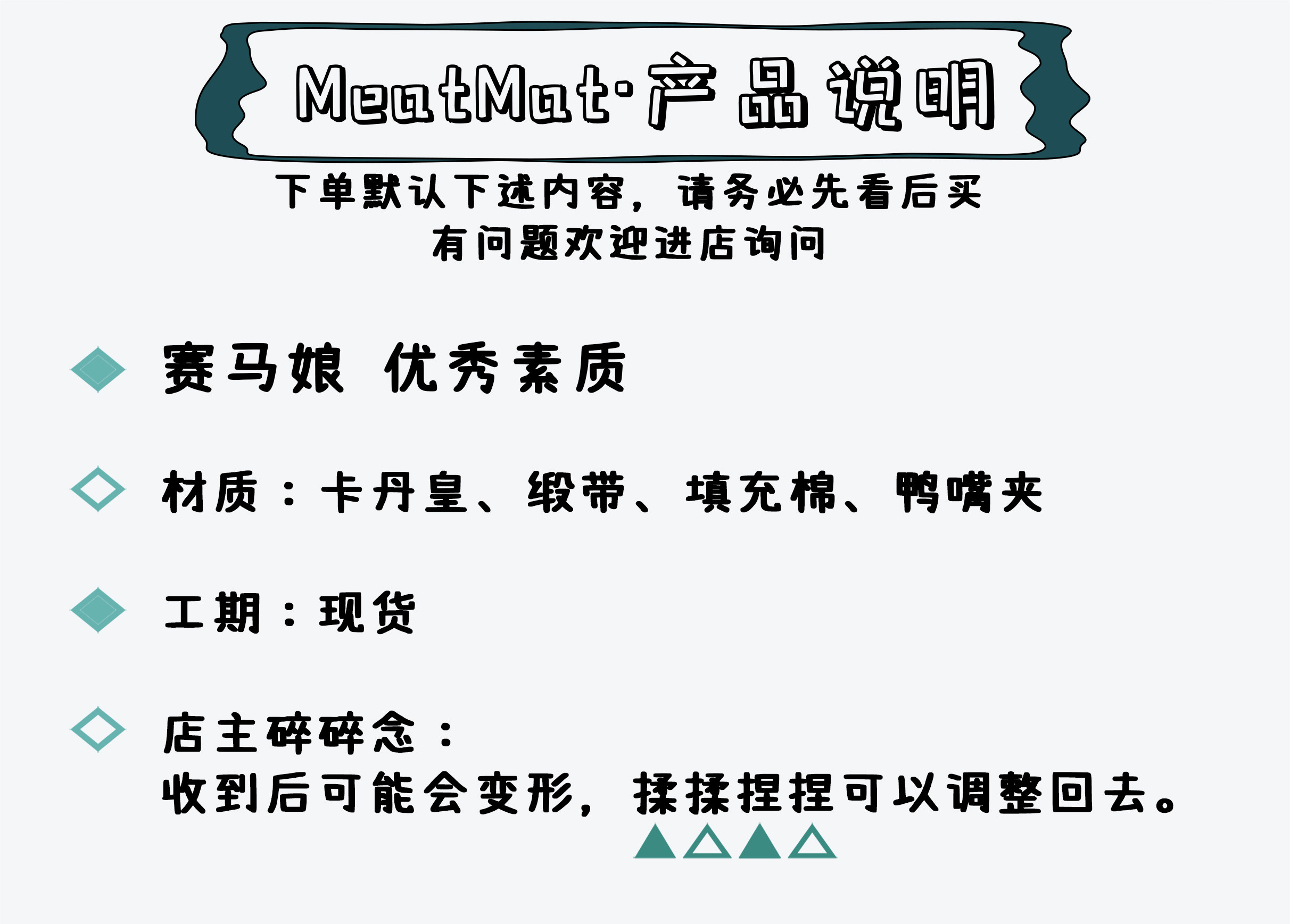 MeatMat 赛马娘优秀素质内恰cos耳朵头饰定制定做发夹兽耳装备 - 图0