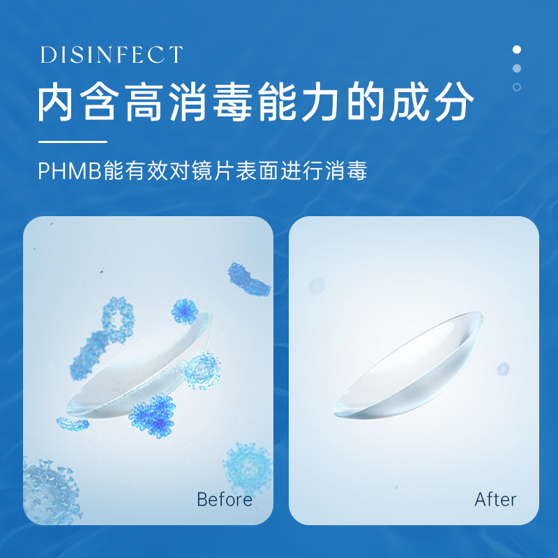 日本实瞳seed森林叶隐形眼镜美瞳护理液360ml大瓶消毒润滑保湿型-图2